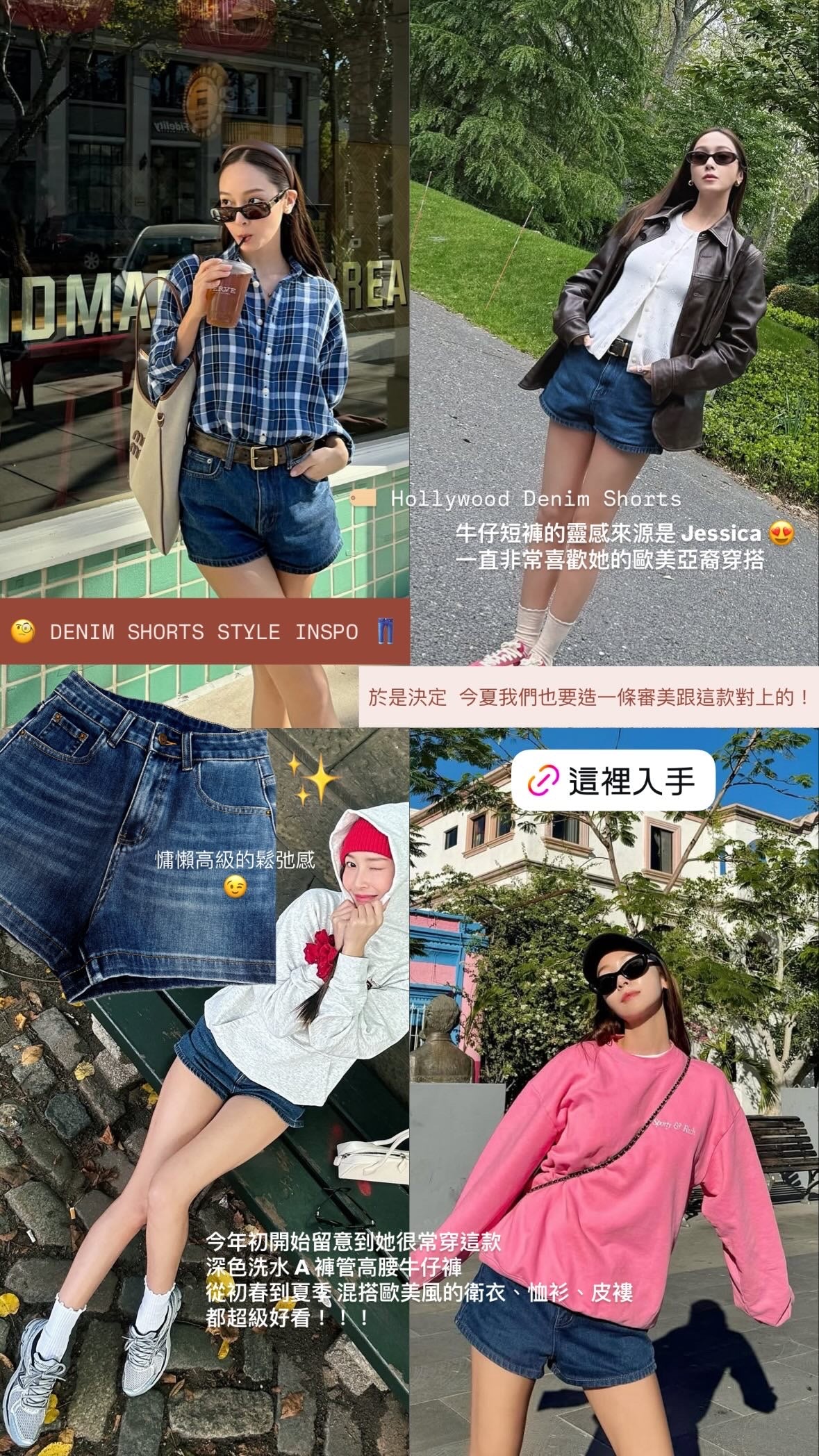 Hollywood Denim Shorts